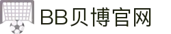 中国·BB贝博艾弗森(股份)有限公司-官方网站